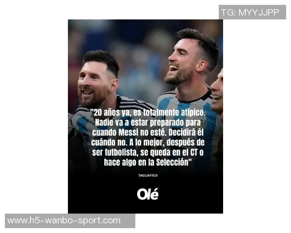 塔利亚菲科展望梅西退役后继续为国效力看好摩洛哥与日本球队发展